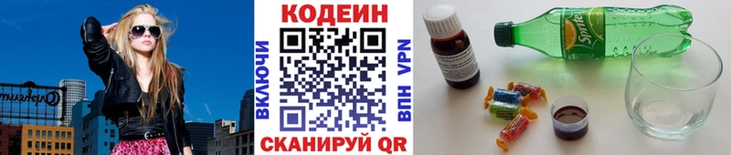 Codein напиток Lean (лин)  как найти закладки  Белинский 