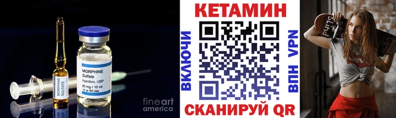 Кетамин VHQ  Белинский 