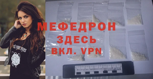 мяу мяу кристалл Ростов
