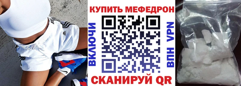 Меф mephedrone Белинский